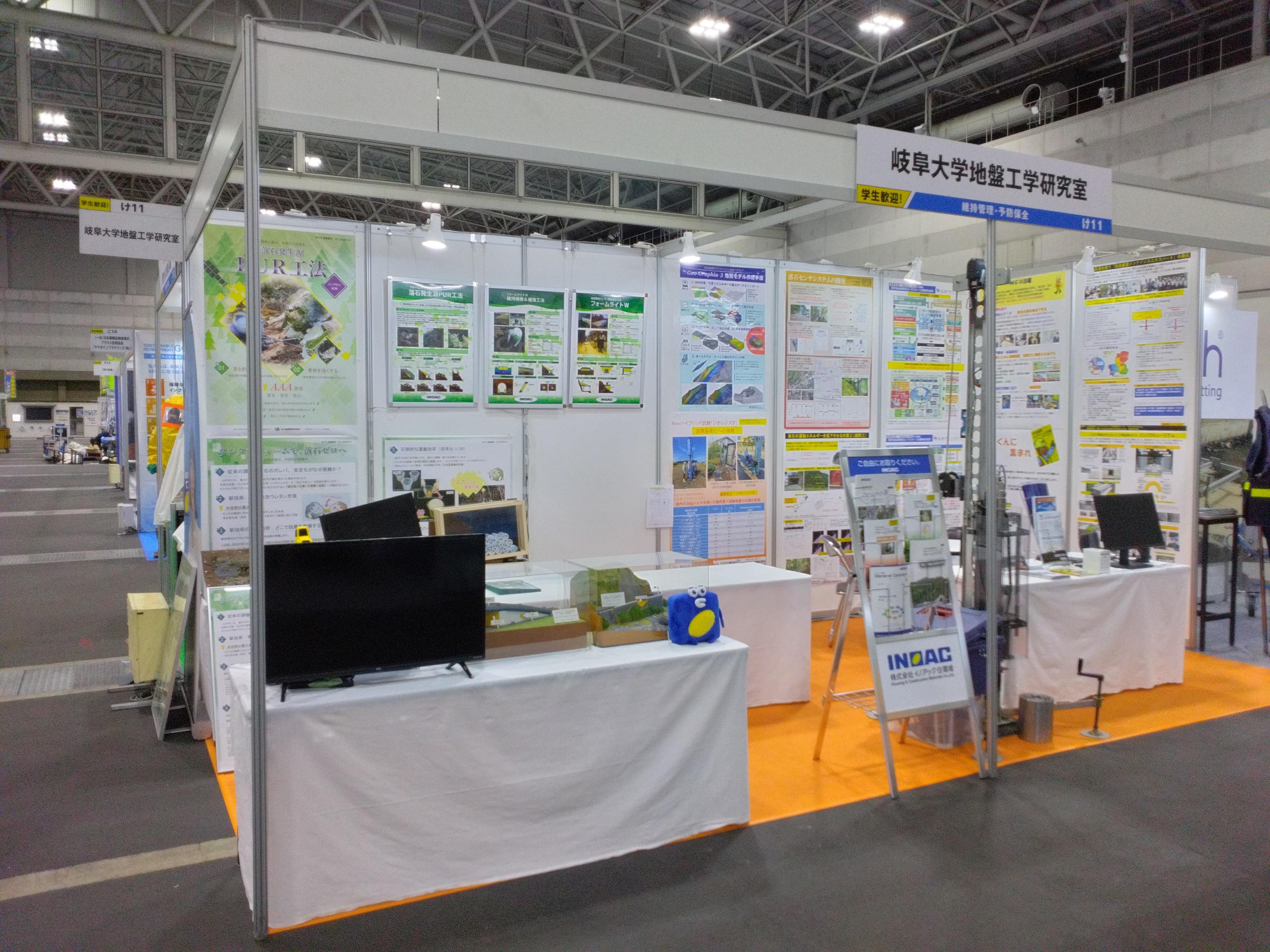 【建設技術フェア2025in中部】岐阜大学のブースにて工法を紹介いただきました。